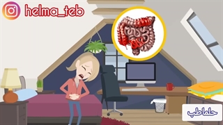 تغذیه افراد مبتلا به التهاب روده