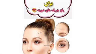 جدیدترین کرم خاویار پریزن ضد چروک /09120750932