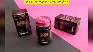 قرص لاغری گیاهی چربی سوز /09120750932