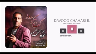 داود چهابی گفتم که بدونه