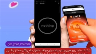 همه چیز درباره کسب سکه رایگان نات کوین