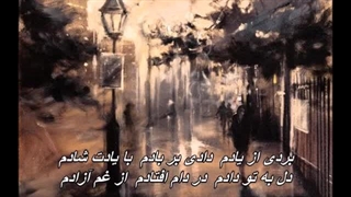 DelKash & Vigen - Bordi Az Yadam // بردی از یادم - ویگن و دلکش