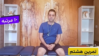 تمرینات دیسک کمر، درمان درد کمر