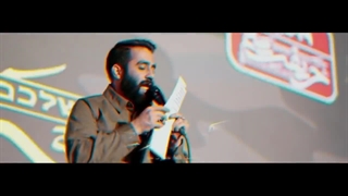 نماهنگ حماسی اتحداک - کربلایی حسین طاهری - حریفت منم