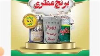 برنج پاکستانی چارلی، ضمانت 100%اصل، پلمپ، بدون قاطی درجه یک – 10 کیلو گرم در برنج عطری