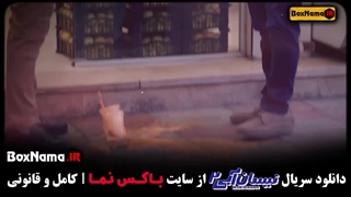 دانلود سریال نیسان آبی قسمت ۶ ششم (یکتا ناصر - بهناز جعفری) کلینیک پوست