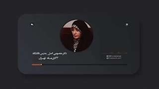 'دکتر منصوره معصومی اصل : مجاهد دندانپزشکی کودکان