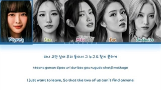 لیریک آهنگ دبیو Voyage از گروه geenius