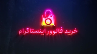 خرید کامنت تردز Threads ارزان و دلخواه 100% واقعی با تحویل فوری