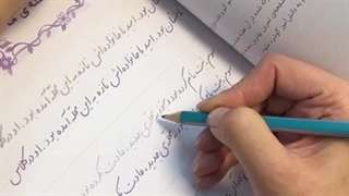 زیبا بنویسیم پایه سوم جلسه اول