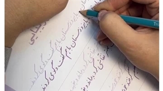 زیبا بنویسیم پایه چهارم جلسه اول