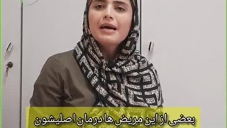 درمان و کنترل دردهای سرطان. دکتر لیلا بهاری فوق تخصص درد کلینیک مهرگان