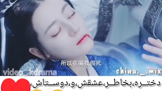 میکس عاشقانه و غمگین چینی