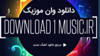 اهنگ سنگ تراش