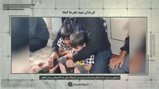 موشن گرافیک | بازخوانی برخی از جنایت های وحشیانه گروهک های تروریستی جندالشیطان و جیش الظلم