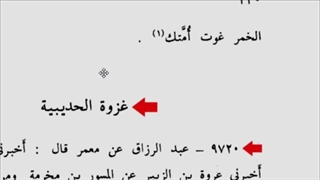 عمر در صلح حدیبیه