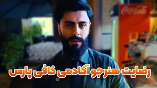 نظر هنرجوی کافی پارس بعد از اتمام دوره باریستا و استخدام