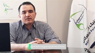 بی اختیاری ادرار و مدفوع چرا به وجود میاد؟ دکتر بهادر محمد امین جراح ستون فقرات کلینیک درد مهرگان