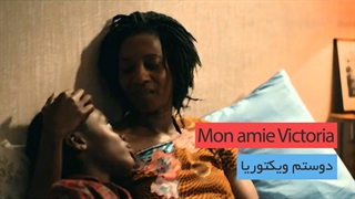 Mon amie Victoria