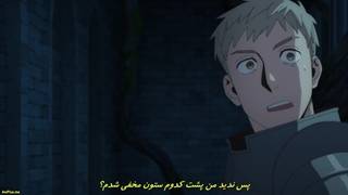 انیمه Dungeon Meshi خوشمزگی در دانجن قسمت 3 با زیرنویس فارسی چسبیده