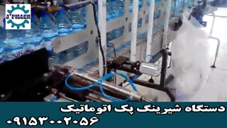 دستگاه شیرینگ پک تونلی اتوماتیک پلاستیک با ابعاد سفارشی ماشین سازی جی