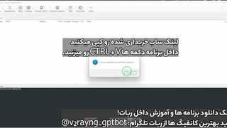 آموزش و دانلود V2rayNG برای ویندوز / کانفیگ رایگان ویتوری