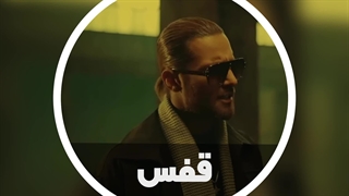 آهنگ زیبا قفس - ماکان بند