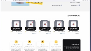 آموزش خرید گیفت کارت اپل دلاری آمریکا