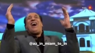 بهمن هاشمی خیلی باحاله