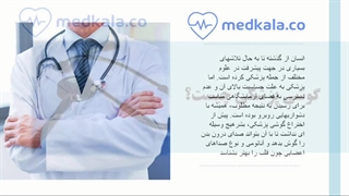 گوشی پزشکی (استتوسکوپ) در سایت مدکالا