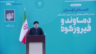 سخنرانی حساس رئیسی در اجتماع اقشار مختلف مردم شهرستان دماوند