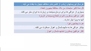 آموزش  مکالمه  عربی عراقی ، خلیجی (خوزستانی)  با استاد ۱۰ زبانه