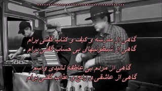 آهنگ بیکلام زندگی راستی چه زود میگذره