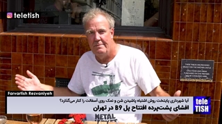 افشای پشتپرده افتتاح پل B9 در تهران