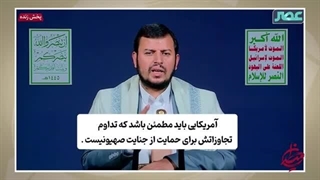 14021101: آیا حوثی‌ها توان مقابله با آمریکا را دارند؟