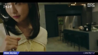 سریال کره ای داستان قرارداد ازدواج پارک The Story Of Park's Marriage Contract 2023 قسمت ششم با زیرنویس فارسی