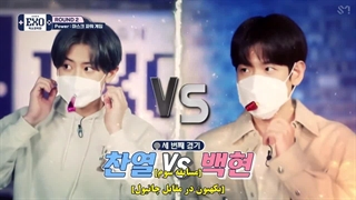 قسمت سوم_از فصل دوم برنامه _ 2021 _ Exo will show you _ از اکسو_با زیرنویس فارسی چسبیده-720p