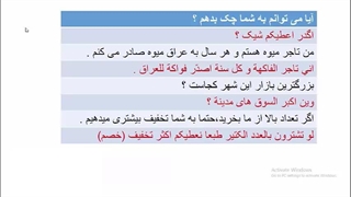 قویترین روش آموزش مکالمه  ، لغات  و قواعد زبان عربی عراقی ، خلیجی (خوزستانی)