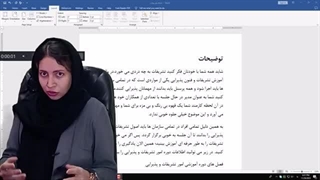 چگونه در ورد فاصله ایجاد کنیم؟