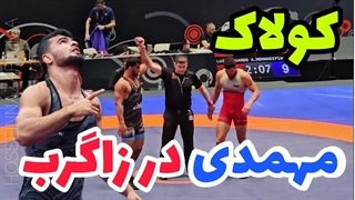 کشتی سوم علیرضا مهمدی  در مقابل ونزوئلا 87KG 