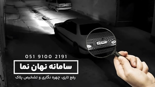 زوم تصاویر دوربین مدار بسته