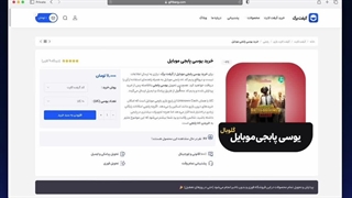 آموزش خرید یوسی پابجی موبایل