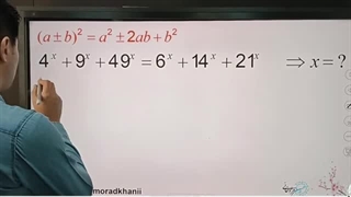 المپیاد ریاضی سوالی زیبا از اتحاد مربع دو جمله ای فقط 5 درصد افراد به این سوال پاسخ صحیح میدهند