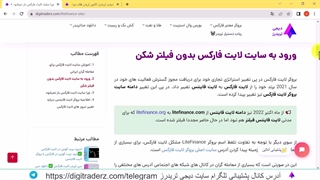 ورود به سایت لایت فارکس بدون فیلتر شکن [سایت لایت فارکس در ایران] ویدیو 01-02