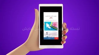 شرکت مواد شوینده