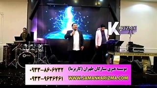 شومن و استندآپ کمدین 09339636461