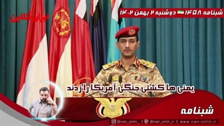 یمن بالاخره کشتی جنگی آمریکا را زد /لبنان آماده ی جنگ تمام عیار