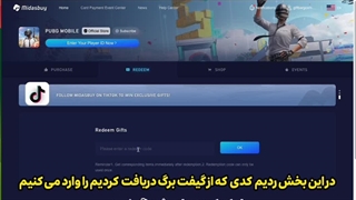 آموزش استفاده از گیفت کارت پابجی موبایل در سایت midasbuy