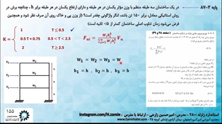نمونه سوالات آزمون نظام مهندسی