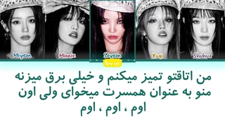 لیریک فارسی wife از جی ایدل ( gidle ) + کد رنگی